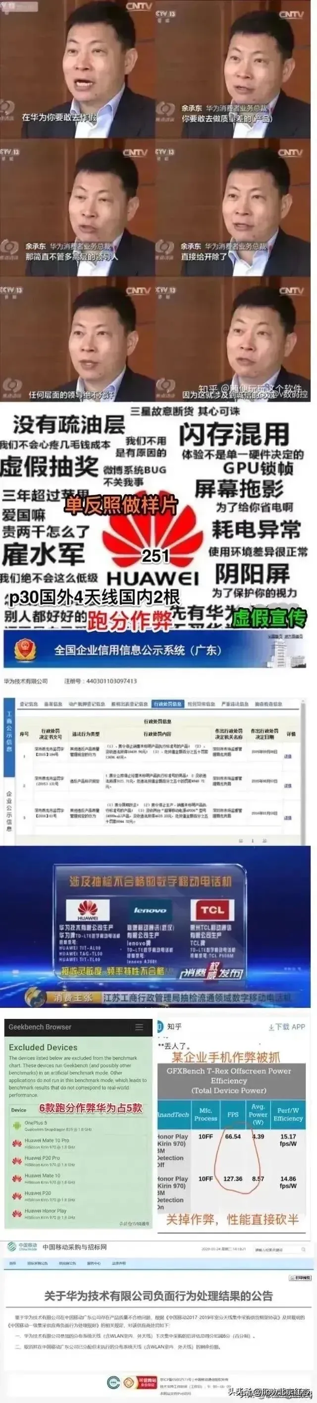 不能造假