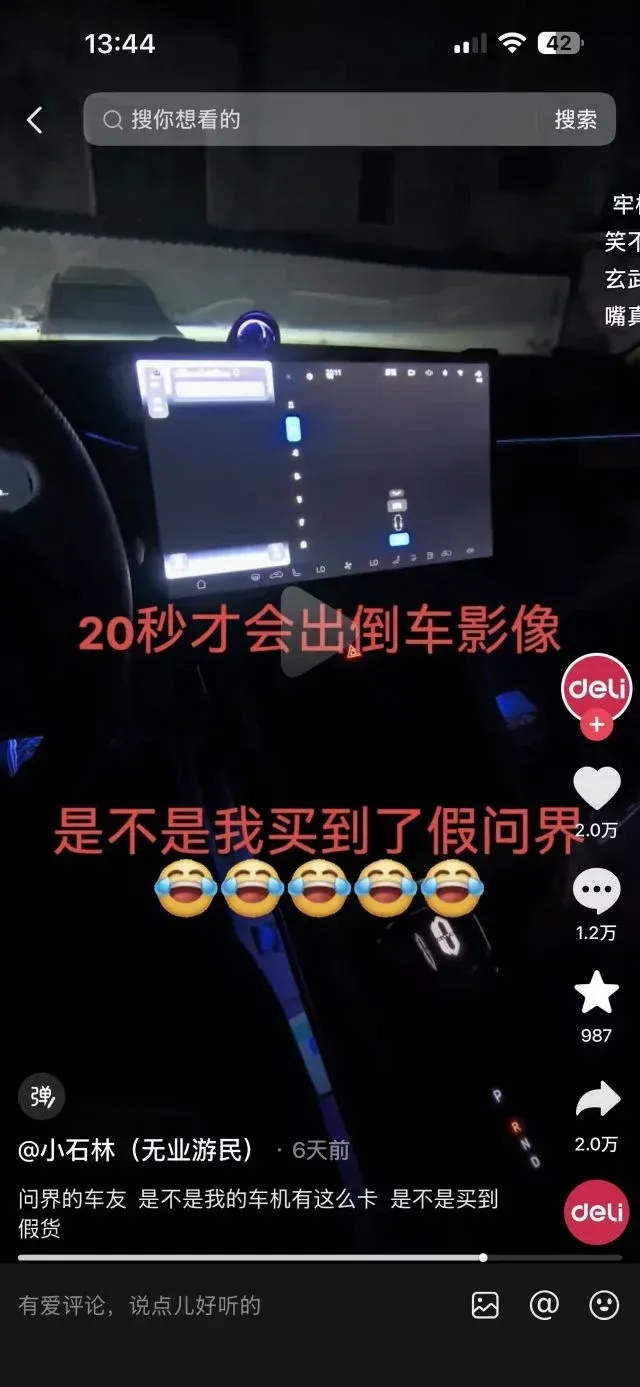 倒车卡20秒