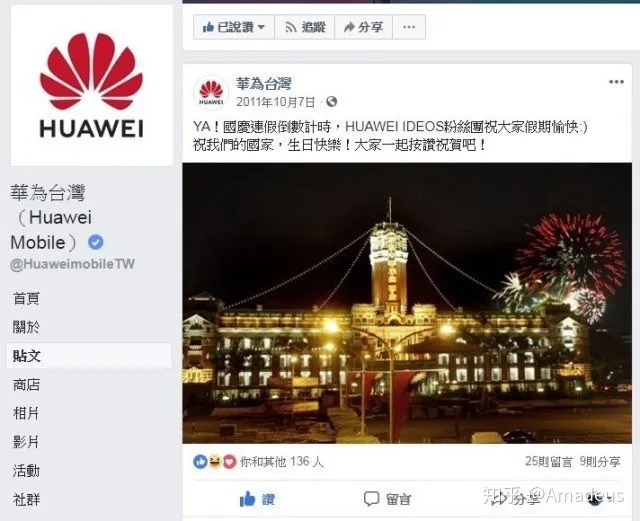 国庆连假