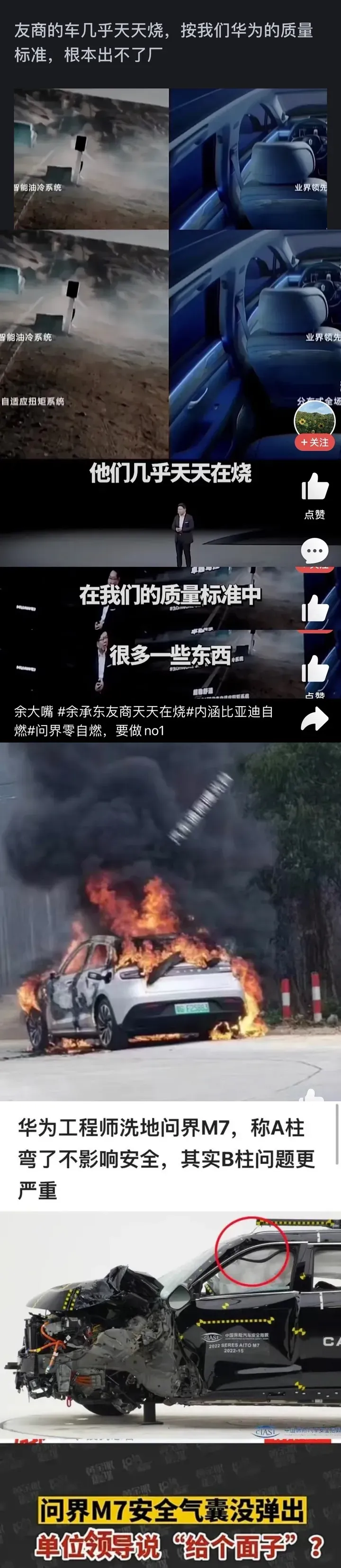 天天烧
