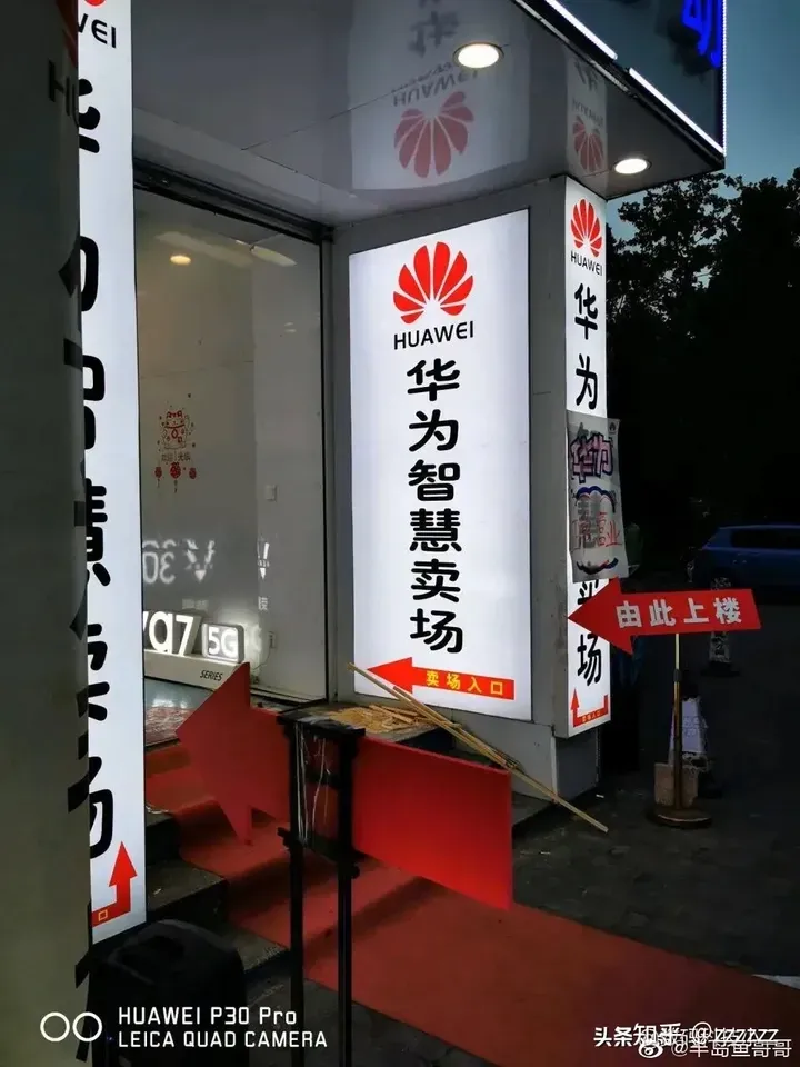 智慧屏