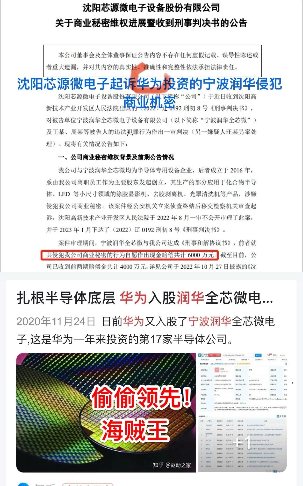 自愿赔偿