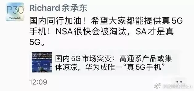 SA真5G